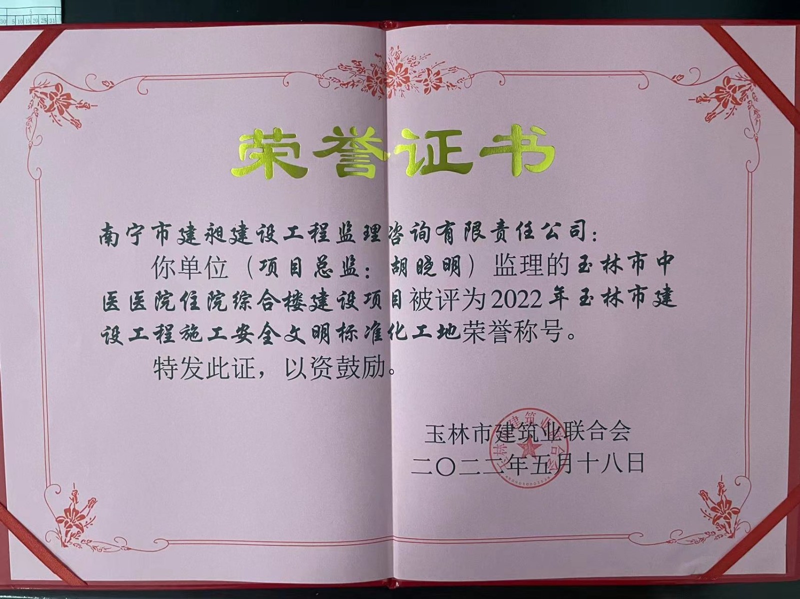 玉林中醫(yī)院標準化工地2022.jpg